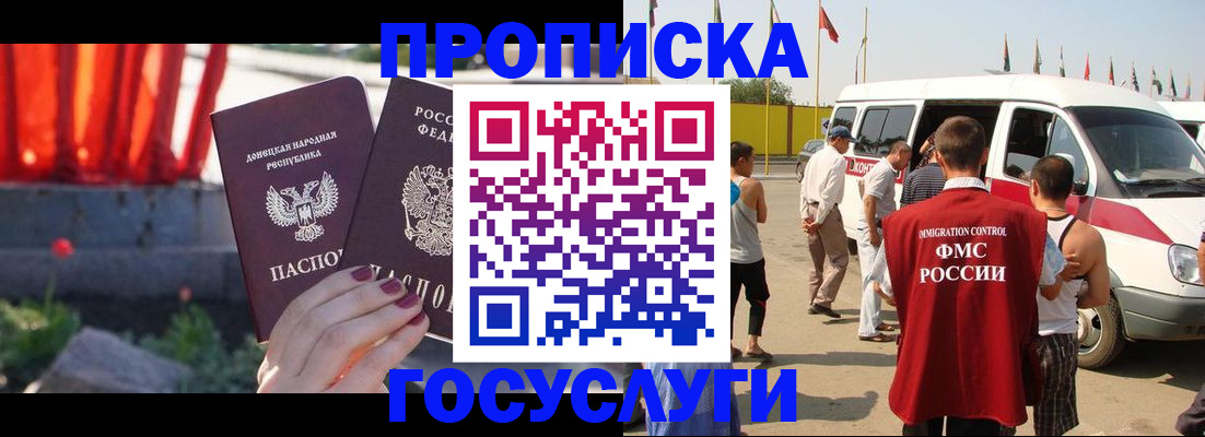 регистрация в Алдане