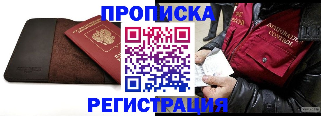 регистрация в Алдане