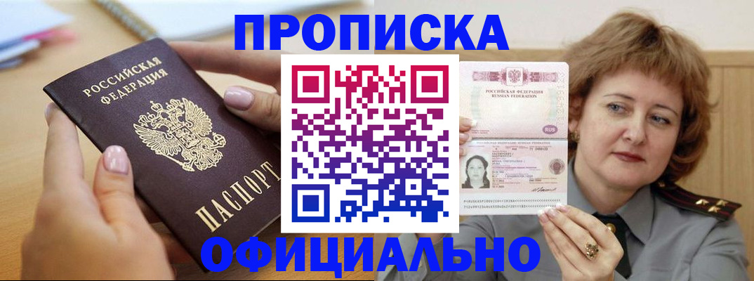 временная регистрация надежно в Алдане